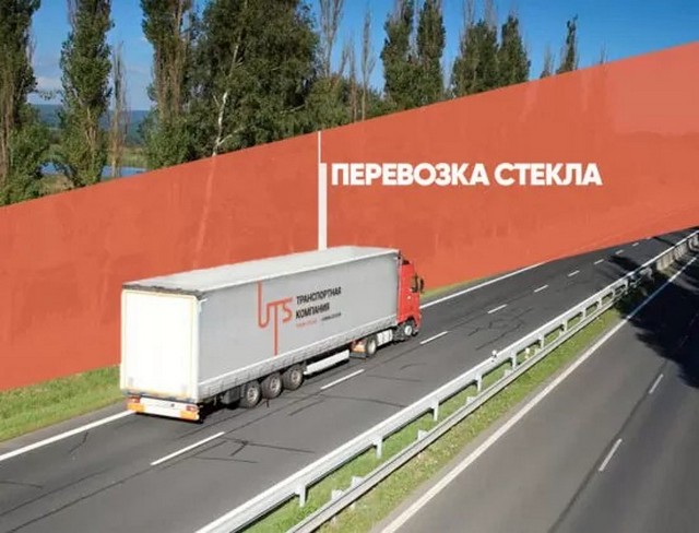 Особенности перевозки стеклопакетов на грузовых автомобилях