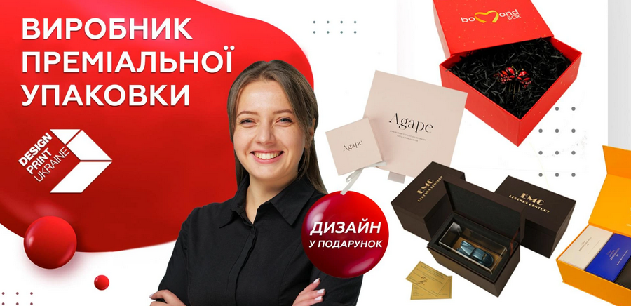 Премиальная упаковка сделает ваш подарок незабываемым