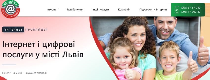 телекомунікаційна компанія "Копійка"