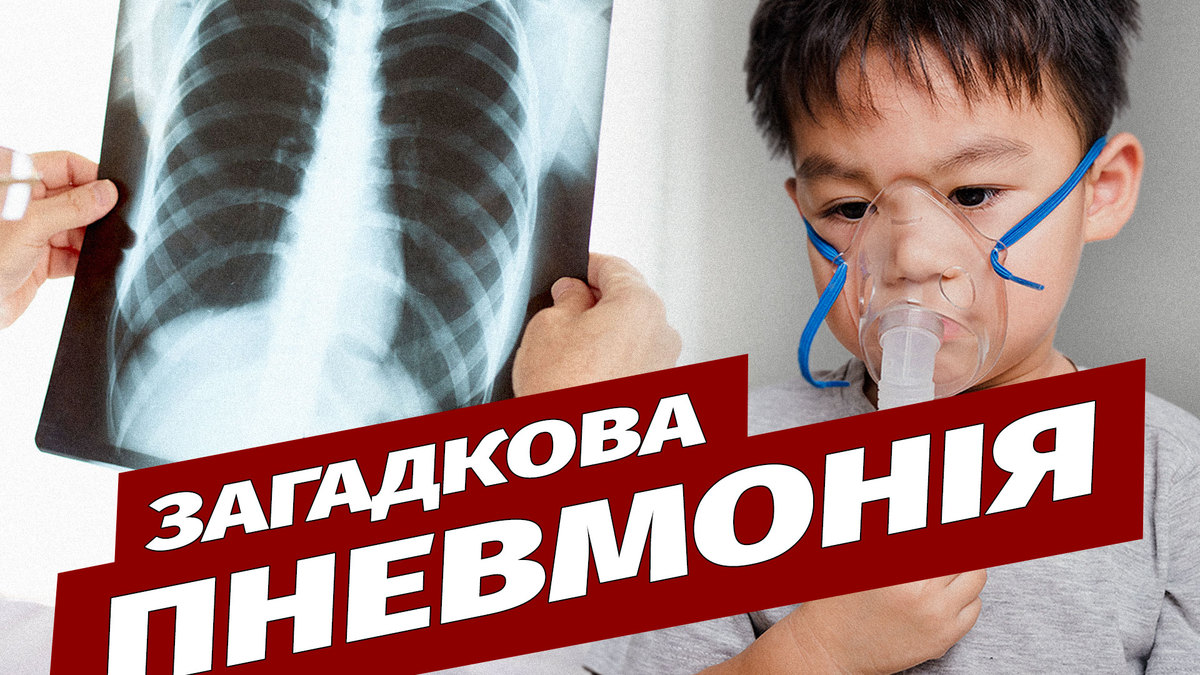 23_11_23_zagadkova-pnevmoniya