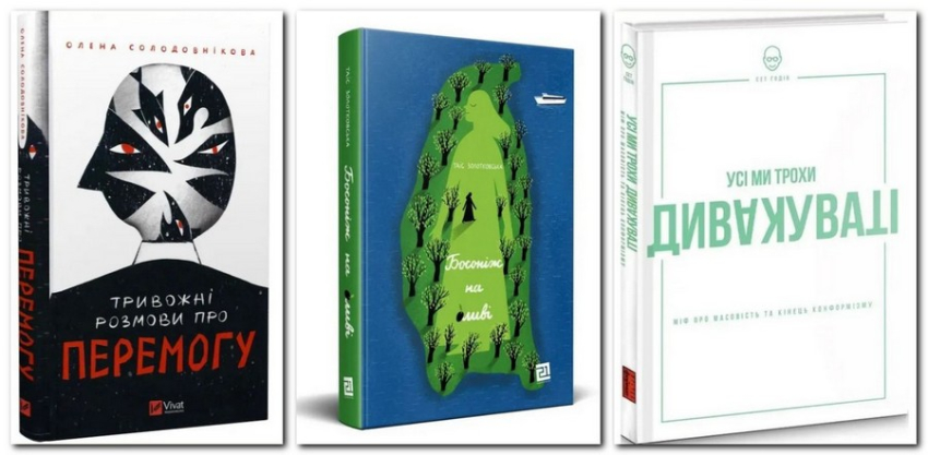 книги от интернет-магазина психологической литературы "У Фрейда" 