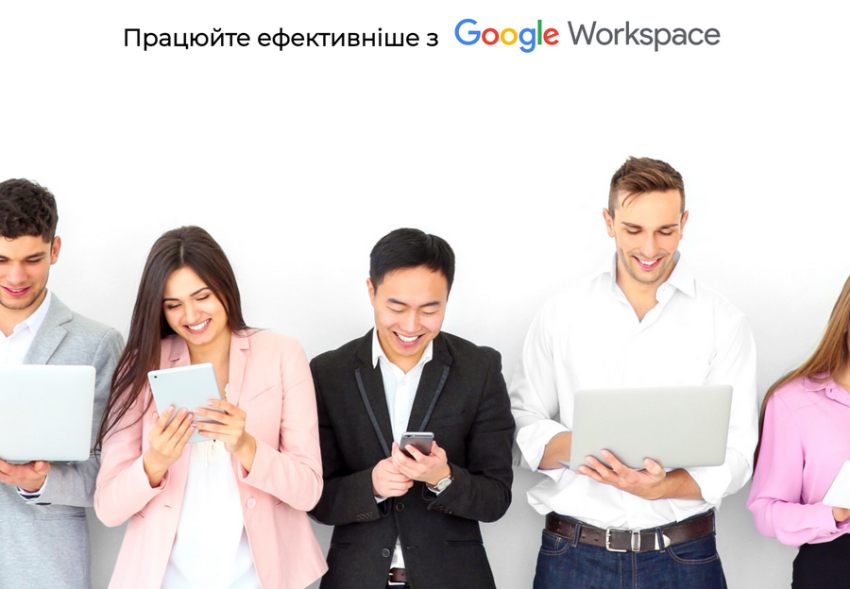 Google Workspace: революція в організації робочого процесу