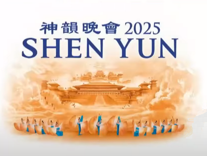 Shen Yun начинает мировой тур, несмотря на угрозы