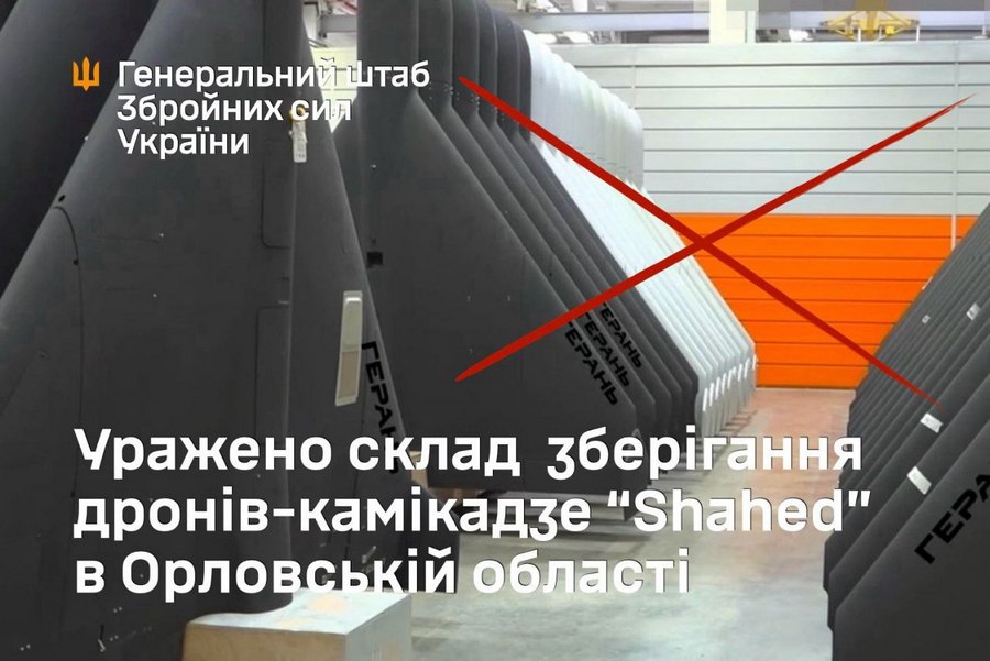 Украина ударила по складу беспилотников в Орловской области России